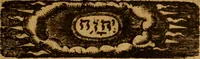 Picture 3 of 10 from Conscience with the power and cases thereof : (1639), leaf 64