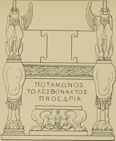 An illustration from The costume of the ancients (1875)