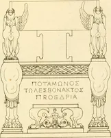An illustration from Costume of the ancients (1812)