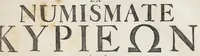 An illustration from Cranae insula Laconica, eadem & Helena dicta, & Minyarum posteris habitata : ex numismatibus Goltzianis, contra communem opinionem, quae ad Helenam Atticae respexit (1696)