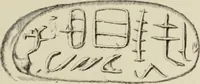 An illustration from Cretan pictographs and prae-Phoenician script : with an account of a sepulchral deposit at Hagios Onuphrios near Phaestos in its relation to primitive Cretan and Aegean culture (1895)