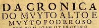 An illustration from Cronica do muyto alto e muito poderoso rey destes reynos de Portugal Dom Ioão o III. deste nome. (1613)