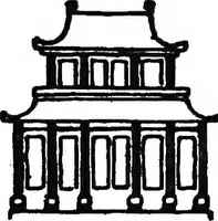 An illustration from The things which are seen; a revaluation of the visual arts (1921)