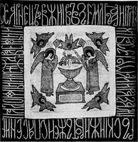 Picture 103 of 421 from Peasant art in Russia (1912), leaf 85