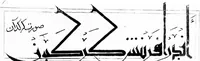 An illustration from Vision and design (1920)