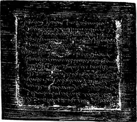An illustration from Introduction to the study of Latin inscriptions (1896)