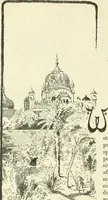 An illustration from Cults, customs and superstitions of India. Rev. and enl. ed. With illus. from photographs and from drawings by William Campbell Oman (1908)