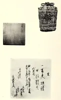 An illustration from Dai 2-kai Akaboshi-ke shozohin nyusatsu (1917)