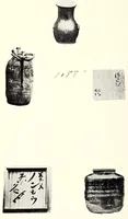 An illustration from Dai 2-kai Akaboshi-ke shozohin nyusatsu (1917)