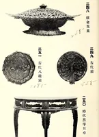 An illustration from Dai 2-kai Akaboshi-ke shozohin nyusatsu (1917)