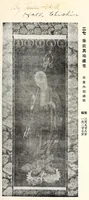 An illustration from Dai 2-kai Akaboshi-ke shozohin nyusatsu (1917)