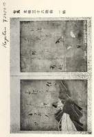 An illustration from Dai 2-kai Akaboshi-ke shozohin nyusatsu (1917)