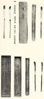 An illustration from Dai 2-kai Akaboshi-ke shozohin nyusatsu (1917)