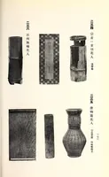 An illustration from Dai 2-kai Akaboshi-ke shozohin nyusatsu (1917)