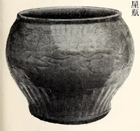 An illustration from Dai 2-kai Akaboshi-ke shozohin nyusatsu (1917)