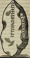 Picture 20 of 159 from Danicorum monumentorum libri sex : e spissis antiquitatum tenebris et in Dania ac Norvegia extantibus ruderibus (1643), leaf 189
