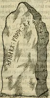 An illustration from Danicorum monumentorum libri sex : e spissis antiquitatum tenebris et in Dania ac Norvegia extantibus ruderibus (1643)