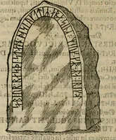 An illustration from Danicorum monumentorum libri sex : e spissis antiquitatum tenebris et in Dania ac Norvegia extantibus ruderibus (1643)