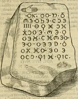An illustration from Danicorum monumentorum libri sex : e spissis antiquitatum tenebris et in Dania ac Norvegia extantibus ruderibus (1643)