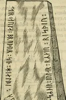 An illustration from Danicorum monumentorum libri sex : e spissis antiquitatum tenebris et in Dania ac Norvegia extantibus ruderibus (1643)