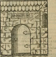 An illustration from Danicorum monumentorum libri sex : e spissis antiquitatum tenebris et in Dania ac Norvegia extantibus ruderibus (1643)