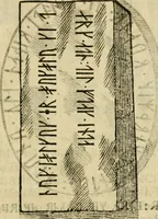 An illustration from Danicorum monumentorum libri sex : e spissis antiquitatum tenebris et in Dania ac Norvegia extantibus ruderibus (1643)