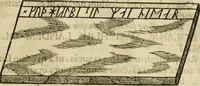An illustration from Danicorum monumentorum libri sex : e spissis antiquitatum tenebris et in Dania ac Norvegia extantibus ruderibus (1643)