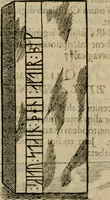 An illustration from Danicorum monumentorum libri sex : e spissis antiquitatum tenebris et in Dania ac Norvegia extantibus ruderibus (1643)
