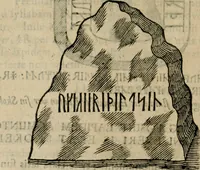 Picture 148 of 159 from Danicorum monumentorum libri sex : e spissis antiquitatum tenebris et in Dania ac Norvegia extantibus ruderibus (1643), leaf 575