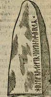 An illustration from Danicorum monumentorum libri sex : e spissis antiquitatum tenebris et in Dania ac Norvegia extantibus ruderibus (1643)