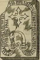 An illustration from Danicorum monumentorum libri sex : e spissis antiquitatum tenebris et in Dania ac Norvegia extantibus ruderibus (1643)