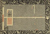 Picture 250 of 776 from Das Alte buch und seine ausstattung vom XV. bis zum XIX. jahrhundert: buchdruck, buchschmuck und einbände (1915), leaf 63