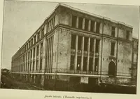 An illustration from Débuts de l'imprimerie en France : l'Imprimerie nationale, l'Hôtel de Rohan (1905)