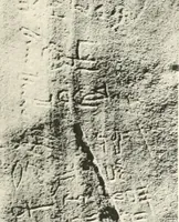 Picture 85 of 253 from Debod bis Bab Kalabsche (1911), leaf 102