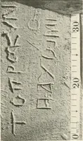 Picture 104 of 253 from Debod bis Bab Kalabsche (1911), leaf 128
