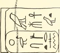 Picture 201 of 253 from Debod bis Bab Kalabsche (1911), leaf 226