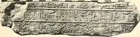 Picture 17 of 253 from Debod bis Bab Kalabsche (1911), leaf 28