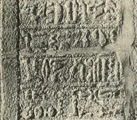 Picture 27 of 253 from Debod bis Bab Kalabsche (1911), leaf 42