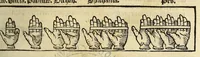 Picture 10 of 25 from De cosmographie va[n] Pe. Apianus. En[n] hoeme[n] de carten der lantscape[n] maect va[n] Ge[m]ma Phrysio bescreue[n], allen co[n]stigen en[n] subty len minsche[n] ter liefde[n] nu ierst in duytsche gesedt (1537), leaf 45