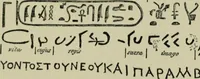 An illustration from The decrees of Memphis and Canopus (1904)