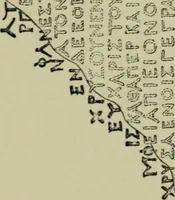 An illustration from The decrees of Memphis and Canopus (1904)