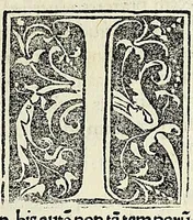 An illustration from De dictis factisq; memorabilibus collectanea: (1509)