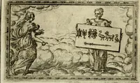 An illustration from Delle allvsioni, imprese, et emblemi del Sig. Principio Fabricii da Teramo sopra la vita, opere, et attioni di Gregorio XIII pontefice massimo, libri VI : nei quali sotto l'allegoria del drago, arme del detto pontefice, si descriue anco la uera forma d'un principe Christiano .. (1588)