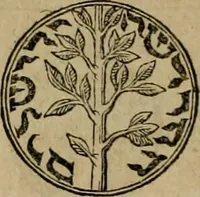 An illustration from De monetis, et re nvmaria, libri dvo... His accesservnt tractatuvs varii ... necnon consilia ... tam veterum quàm neotericorum authorum, qui de monetis ... scripserunt .. (1591)