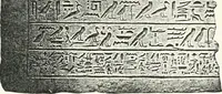 An illustration from Dendereh, 1898 (1900)