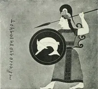 An illustration from Denkmäler des klassischen Altertums, zur Erläuterung des Lebens der Griechen und Römer in Religion, Kunst und Sitte (1887)