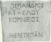 Picture 502 of 637 from Denkmäler des klassischen Altertums, zur Erläuterung des Lebens der Griechen und Römer in Religion, Kunst und Sitte (1887), leaf 665