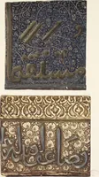 Picture 37 of 89 from Denkmäler persischer Baukunst : geschichtliche Untersuchung und Aufnahme muhammedanischer Backsteinbauten in Vorderasien und Persien (1901), leaf 39