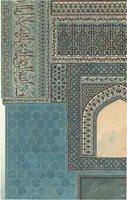 An illustration from Denkmäler persischer Baukunst : geschichtliche Untersuchung und Aufnahme muhammedanischer Backsteinbauten in Vorderasien und Persien (1901)