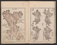 Picture 1 of 16 from Denshin kaishu Hokusai manga (1780), leaf 4